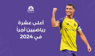 أعلى 10 رياضيين أجراً في 2024