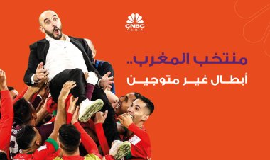 منتخب المغرب.. أبطال غير متوجين