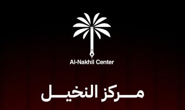 مركز النخيل: الملف الحقوقي يشهد تراجعا والحريات تواجه تهديدات واضحة