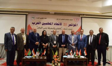 نقل مقر اتحاد المعلمين العرب من دمشق إلى بغداد