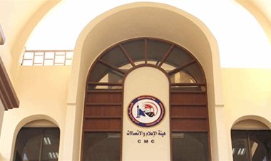 هيئة الإعلام تدعو المؤسسات الإعلامية إلى التفاعل المسؤول مع قمة بغداد