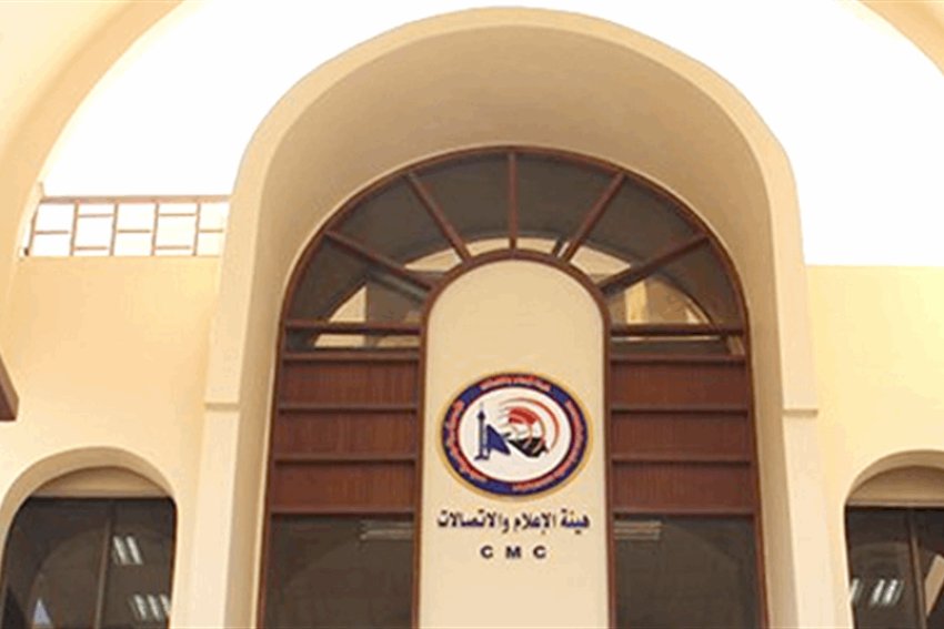 هيئة الإعلام تدعو المؤسسات الإعلامية إلى التفاعل المسؤول مع قمة بغداد