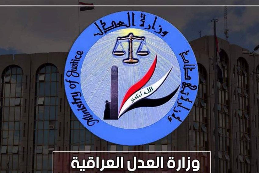 العدل تطلق خدمة لرعاية قاصري الرصافة عبر بوابة أور الحكومية