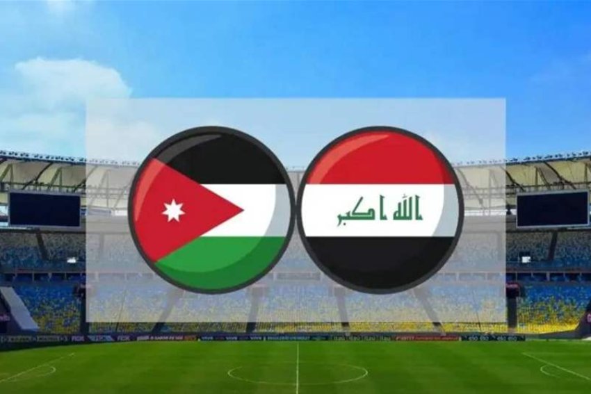 يريدون الاحتفال بالتأهل.. عطلة رسمية في الأردن يوم مباراة العراق