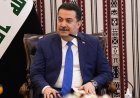 السوداني: 80 سلعة مصنعة محلياً قيد التصدير وطريق التنمية سيخلق عراقاً جديداً
