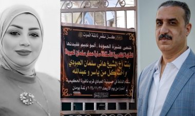 عشيرة قاتل الأستاذة الجامعية في البصرة: لم نقدم "دية" وتصريحات العبودة ضجيج إعلامي
