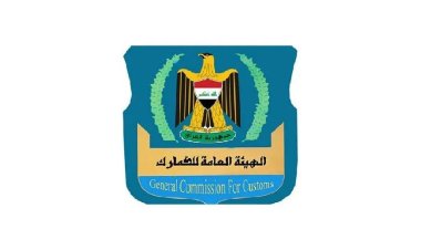 الكمارك توضح آلية البيان والاستيفاء المسبق للرسوم الكمركية والأمانات الضريبية