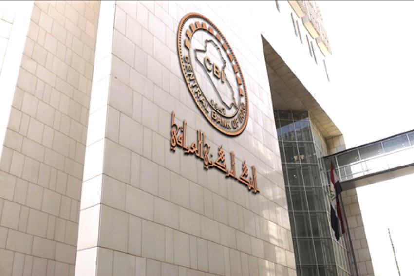 البنك المركزي العراقي يعلن أحدث إحصائية لاحتياطياته من العملة الأجنبية