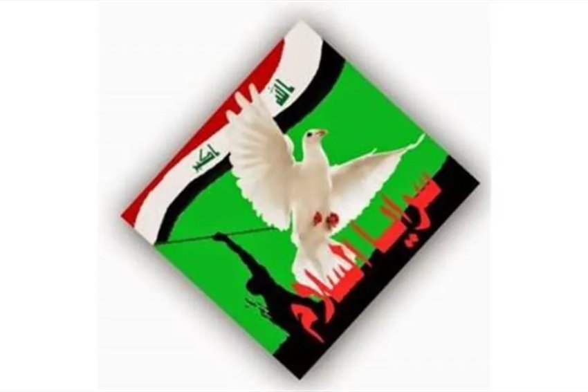 سرايا السلام توجه أفرادها وقطعاتها بعدم القيام بأي تصرف أو موقف خارج عن توجيهات القيادة