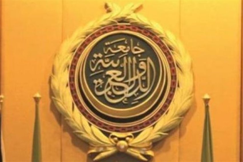 الجامعة العربية تدعو لإخلاء الشرق الأوسط من النووي