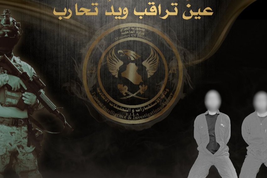 الأمن العراقي يطيح بـ"ارهابيين" شاركا بمجزرة "سبايكر"