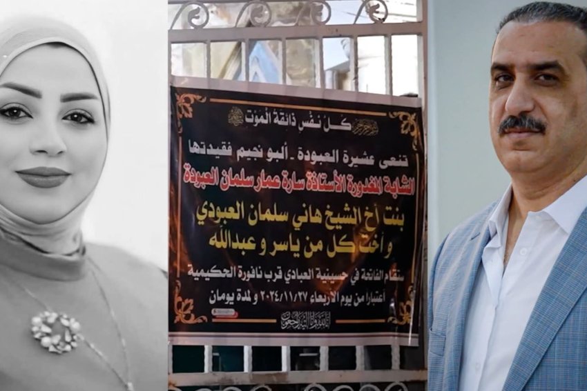 عشيرة قاتل الأستاذة الجامعية في البصرة: لم نقدم "دية" وتصريحات العبودة ضجيج إعلامي
