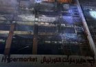 سحب يد 17 مسؤولاً في واسط إثر حريق الكوت