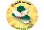 مؤسسة الشهداء تعتزم تمديد فترة الجمع بين راتبين لأسر الضحايا حتى 2030