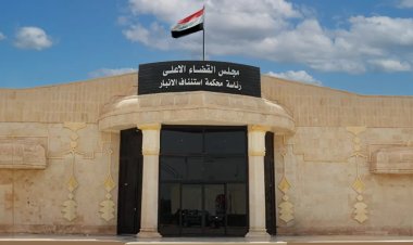 القضاء العراقي يحكم بالسجن المؤبد بحق تاجري مخدرات