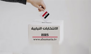 مفوضية الانتخابات تستعد للمحاكاة وتحذر من الدعاية الإلكترونية