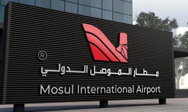 مطار الموصل.. تحديد موعد التشغيل وبدء تسيير الرحلات