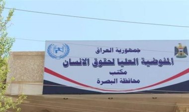 البصرة.. مكتب حقوق الإنسان يطالب بعقد جلسة برلمانية عاجلة لحل أزمة المياه