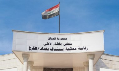 بغداد.. القبض على متهم انتحل صفة قاض للاحتيال على مواطنين