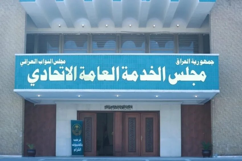 تسعة معايير حكومية لشغل مناصب الدرجات الخاصة في العراق