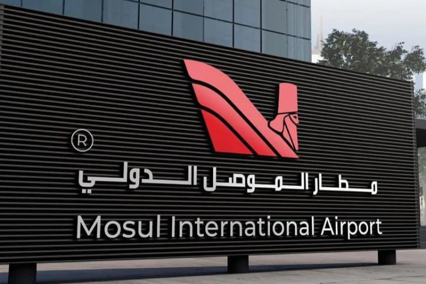 مطار الموصل.. تحديد موعد التشغيل وبدء تسيير الرحلات