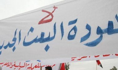 ائتلاف العبادي: قانون التعامل مع البعث يُستخدم للإقصاء "على المزاج"