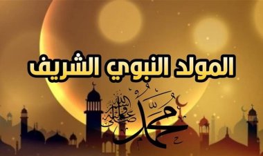 بينها ميلان وميونخ.. أندية عالمية تهنئ بالمولد النبوي الشريف