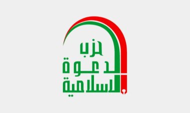 وثيقة.. حزب الدعوة يفصل 3 من قياداته البارزة جنوبي العراق