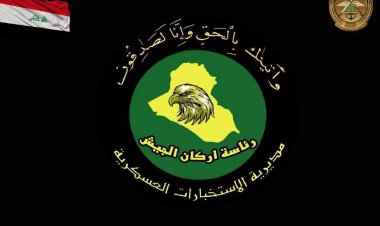 مديرية الاستخبارات العسكرية تطيح بـ5 دواعش في نينوى