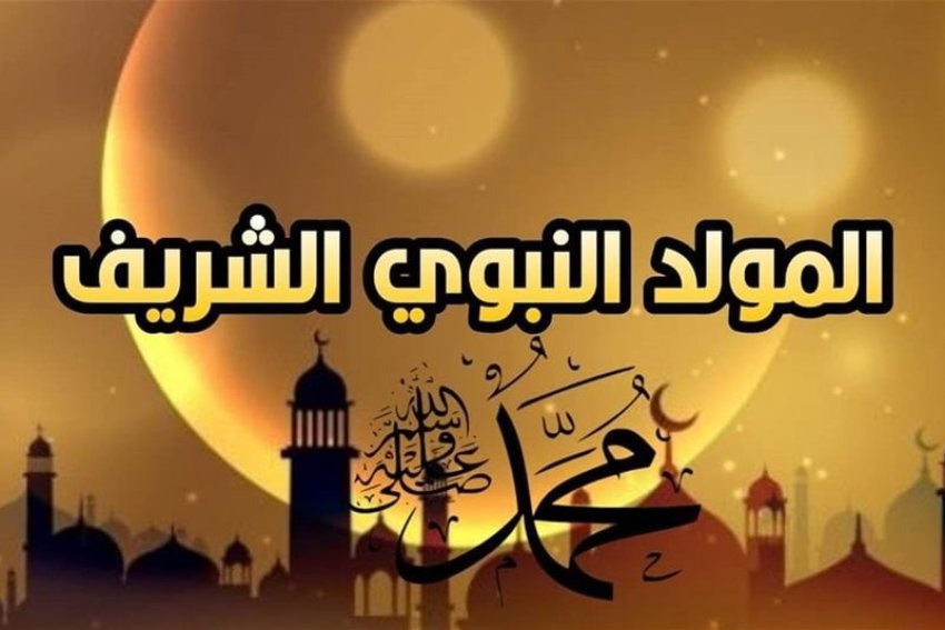 بينها ميلان وميونخ.. أندية عالمية تهنئ بالمولد النبوي الشريف