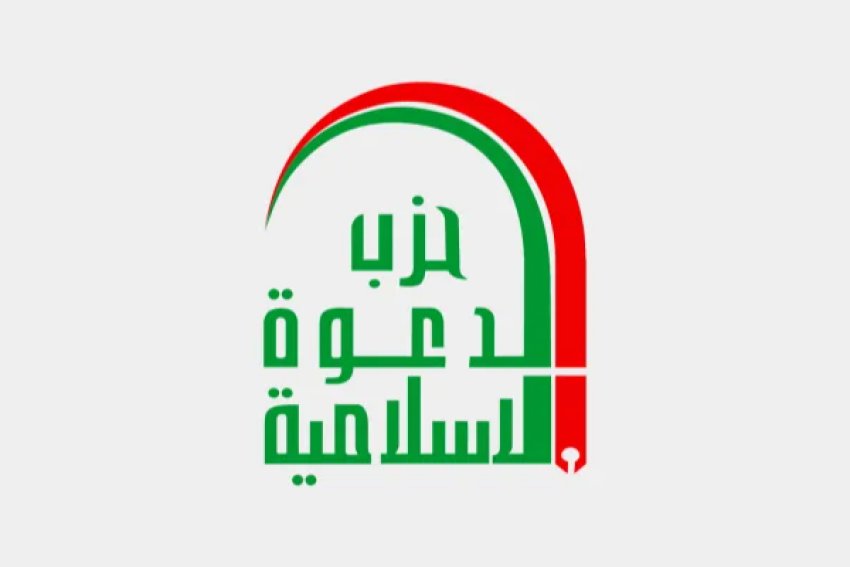 وثيقة.. حزب الدعوة يفصل 3 من قياداته البارزة جنوبي العراق