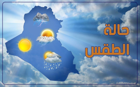 منخفض جوي يقلب أجواء العراق رأسا على عقب: أمطار ورياح وغبار كثيف