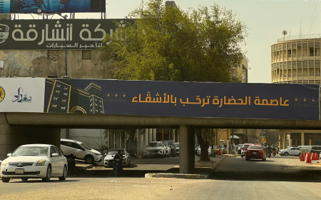 الدفاع النيابية: أمن المنطقة على المحك وقمة بغداد تحمل رسائل محلية وإقليمية