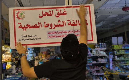 البصرة.. غلق 60 مختبرا مخالفا وحملة "وقائية" على الأفران والمحال التجارية