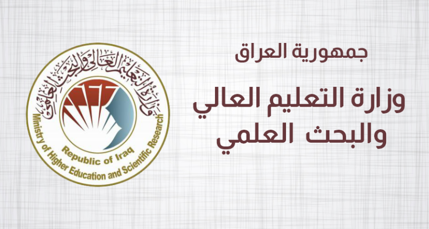 التعليم تعلن بدء التقديم إلى الدراسات العليا