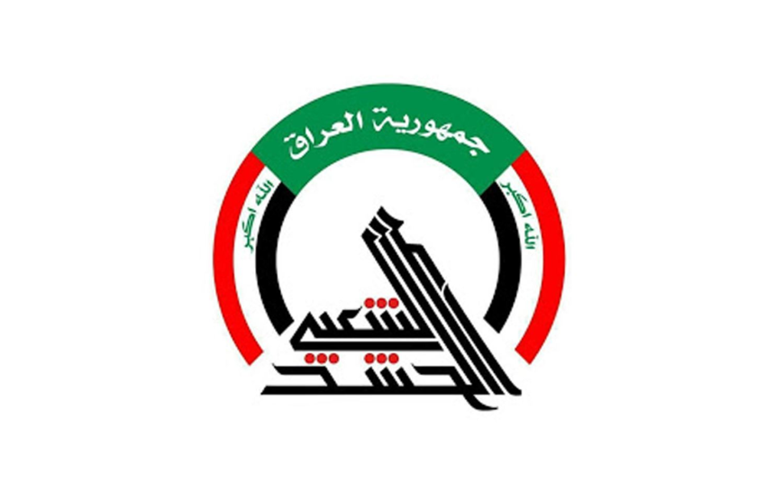 هيئة الحشد تنفي وثيقة "قناة التلغرام": لا صحة لتوجيهات الحجز والخصم