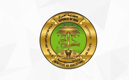 التربية تحدد موعد اعلان نتائج الثالث متوسط
