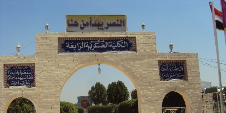 اللجنة التحقيقية بحادثة طلبة الكلية العسكرية ترفع توصياتها الى السوداني