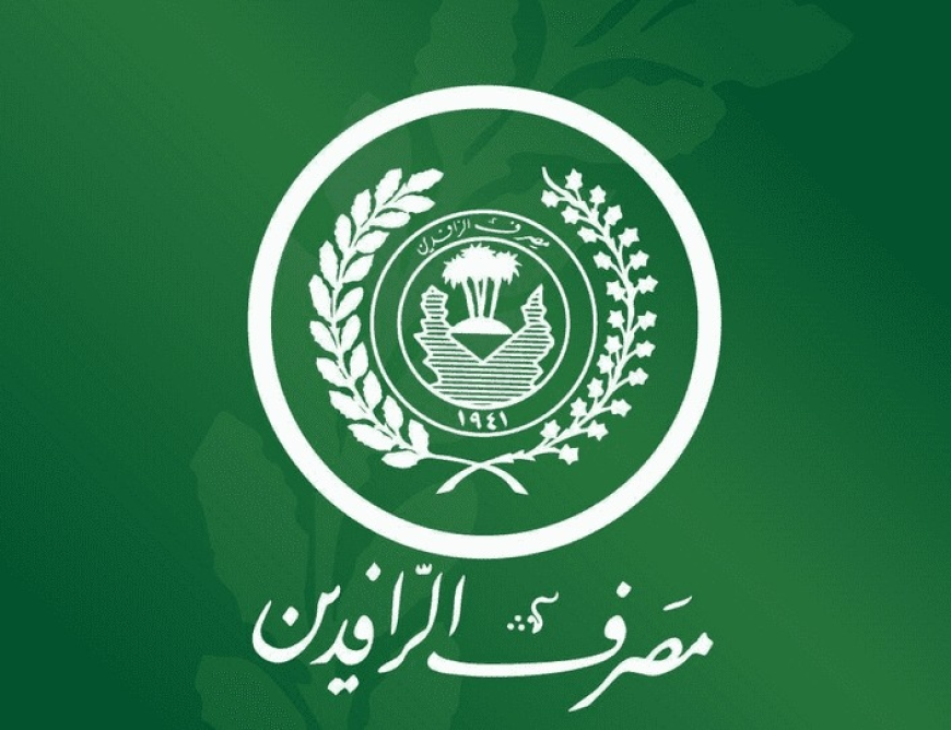 الرافدين: توزيع أكثر من 38,914 مكافأة إلكترونية خلال أيام العيد
