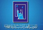 المفوضية تعلن عدد البطاقات البايومترية المحدثة في 2025 وموعد توزيعها على الناخبين