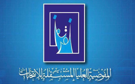 المفوضية تعلن عدد البطاقات البايومترية المحدثة في 2025 وموعد توزيعها على الناخبين
