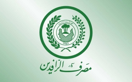 بيان جديد من الرافدين بشأن مبادرة الريادة والتميز