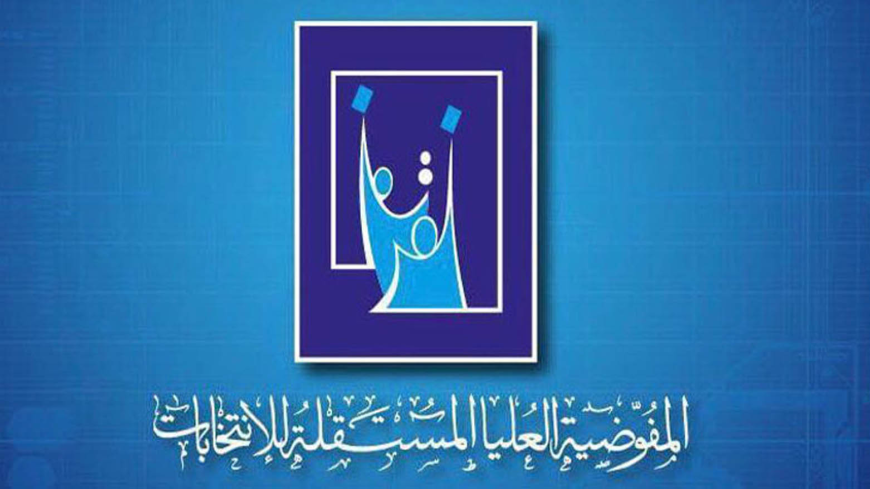 المفوضية تعلن عدد البطاقات البايومترية المحدثة في 2025 وموعد توزيعها على الناخبين
