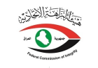 النزاهة: أحكام بالحبس والغرامة بحق مسؤولين في هيئة الاستثمار