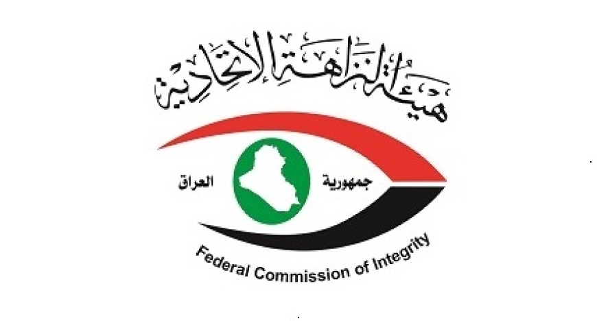 النزاهة: أحكام بالحبس والغرامة بحق مسؤولين في هيئة الاستثمار