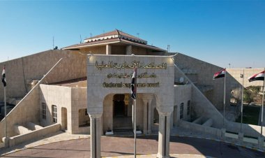 المحكمة الاتحادية تبت باعتراضات المرشحين لمنصب رئيس الجمهورية