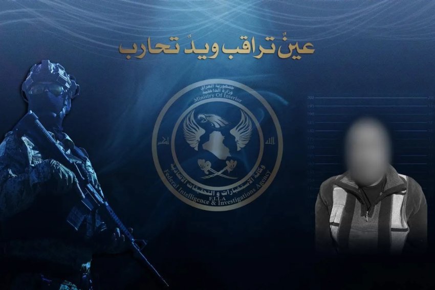 الإطاحة بإرهابي نفذ هجمات على طريق التاجي - صلاح الدين ونقل عجلات مفـخخة في الطارمية
