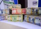 هيئة مراقبة تخصيص الواردات: كل دينار يدخل الخزينة العراقية ويخرج منها يخضع للمراقبة