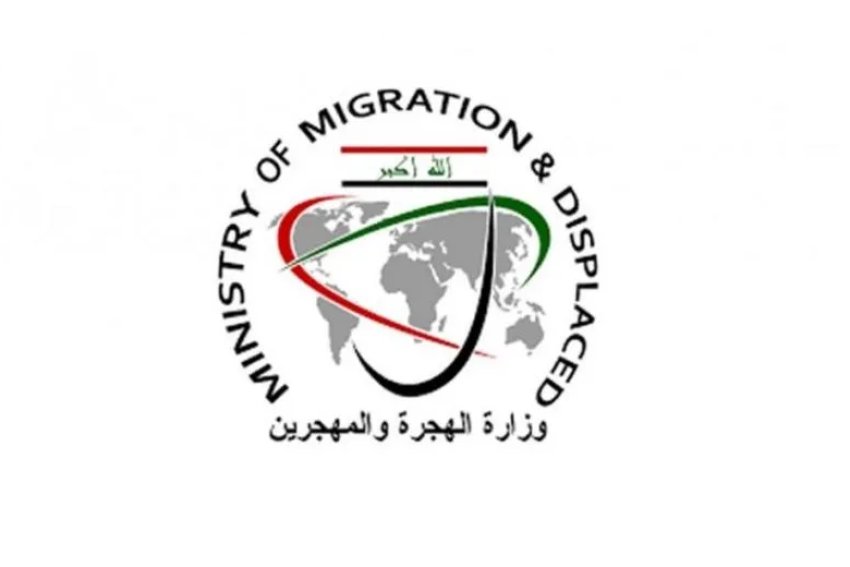 الهجرة: الحكومة نجحت في إعادة ما يقارب أربعة آلاف كفاءة عراقية