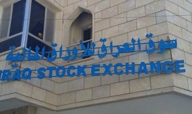 تداولات البورصة العراقية تتجاوز 3 مليارات دينار خلال أسبوع